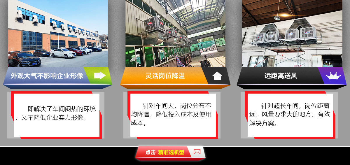 环保空调全首部_02.jpg