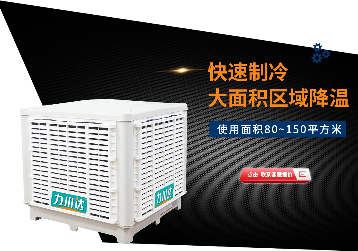 环保空调全首部_05.jpg
