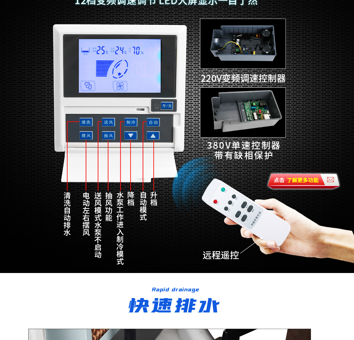 环保空调全首部_09.jpg