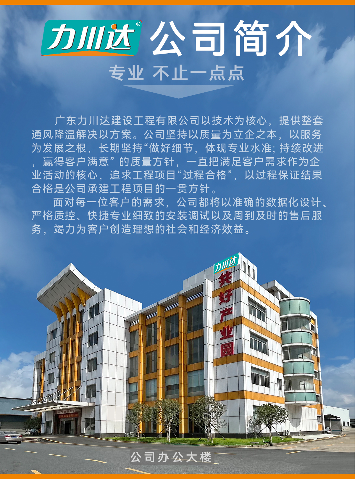 环保空调全尾部_07.jpg