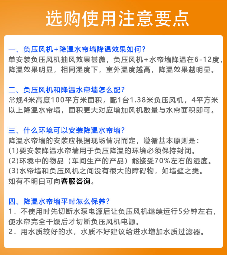 翔禾一体不锈钢水帘墙详情_12.jpg
