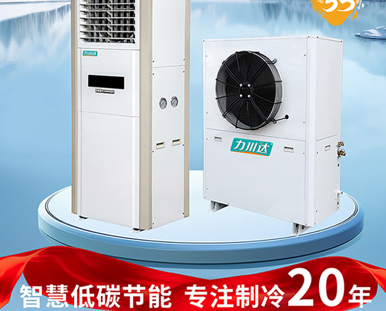 l力川达新款省电空调-拷贝_02.jpg