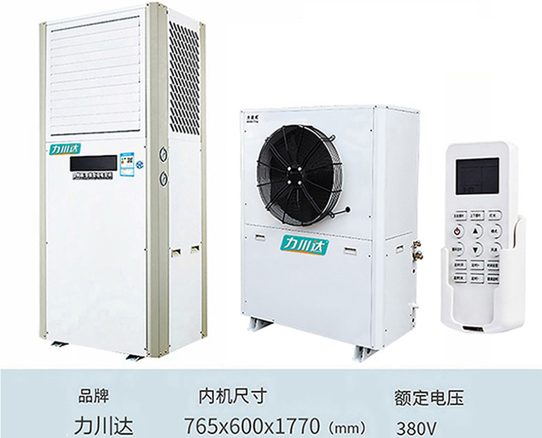 l力川达新款省电空调-拷贝_18.jpg