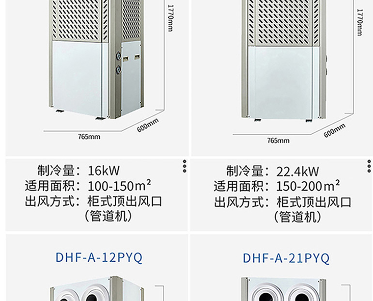 l力川达新款省电空调-拷贝_21.jpg