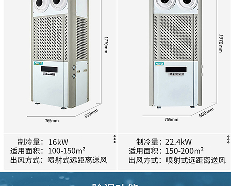 l力川达新款省电空调-拷贝_22.jpg