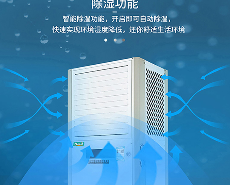 l力川达新款省电空调-拷贝_23.jpg