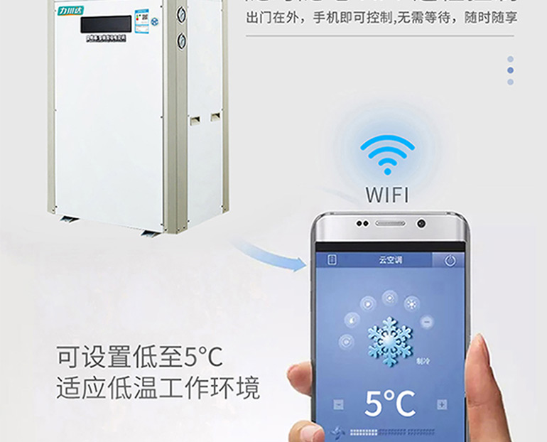 l力川达新款省电空调-拷贝_26.jpg