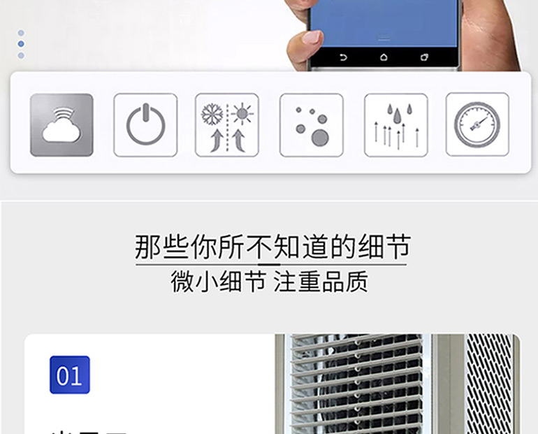 l力川达新款省电空调-拷贝_27.jpg