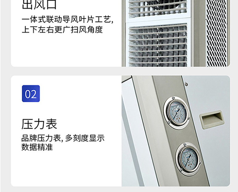l力川达新款省电空调-拷贝_28.jpg