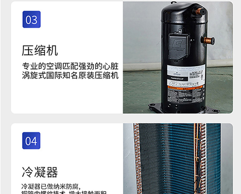 l力川达新款省电空调-拷贝_29.jpg