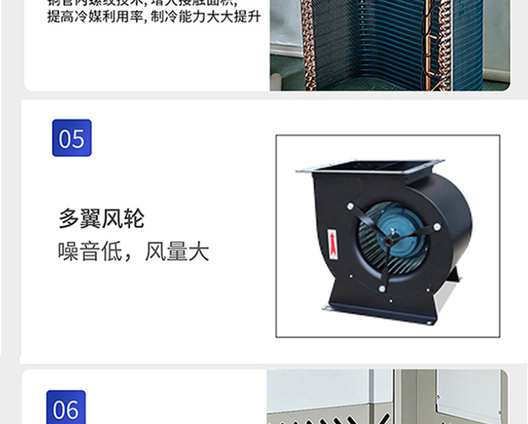 l力川达新款省电空调-拷贝_30.jpg