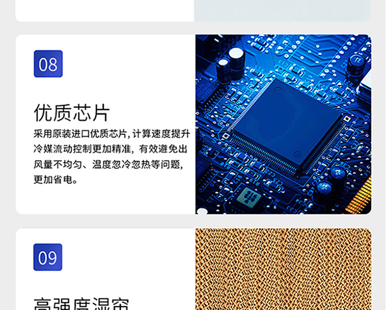 l力川达新款省电空调-拷贝_32.jpg