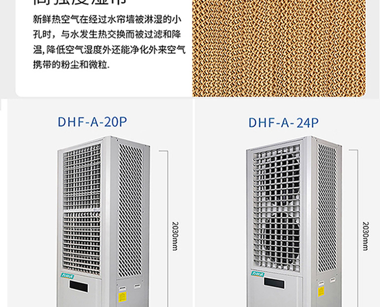 l力川达新款省电空调-拷贝_33.jpg