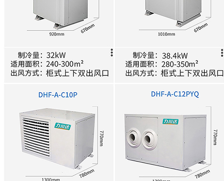 l力川达新款省电空调-拷贝_34.jpg