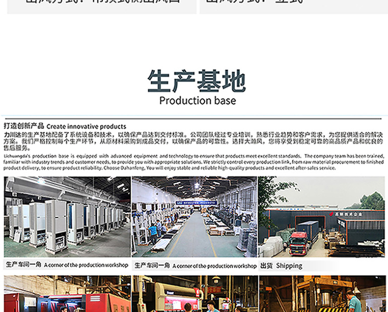 l力川达新款省电空调-拷贝_36.jpg