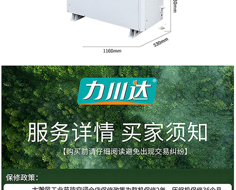 l力川达新款省电空调-拷贝_42.jpg