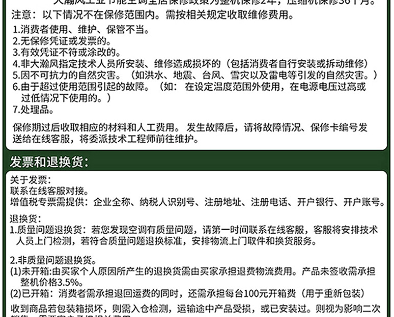 l力川达新款省电空调-拷贝_43.jpg