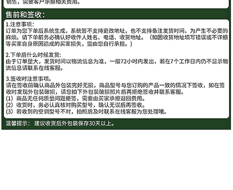 l力川达新款省电空调-拷贝_44.jpg