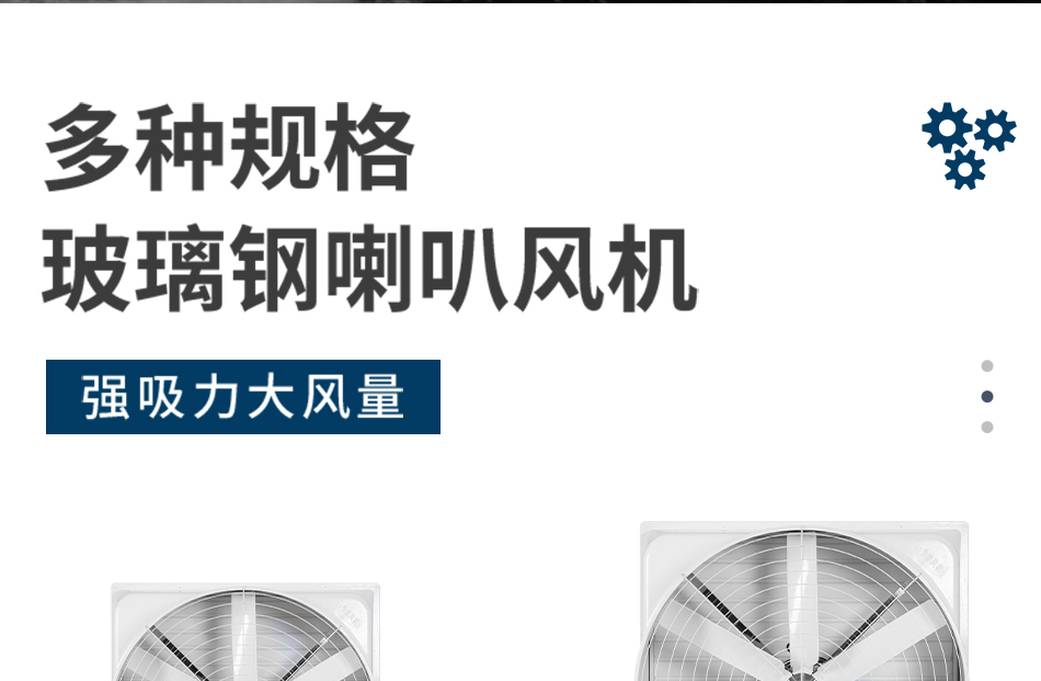 玻璃钢喇叭风机-力川达_03.jpg