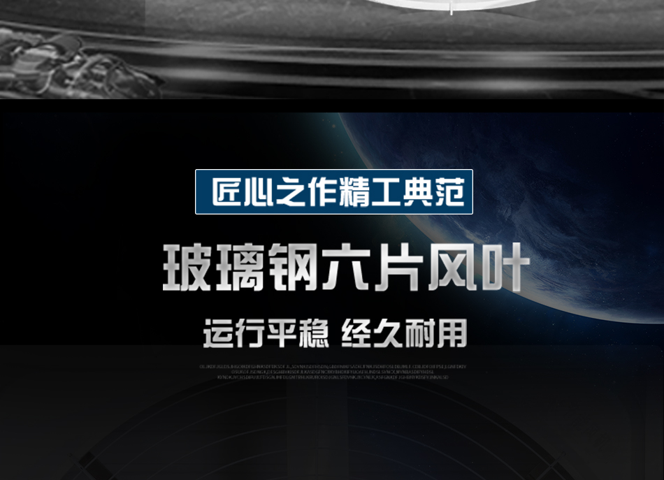 玻璃钢喇叭风机-力川达_11.jpg