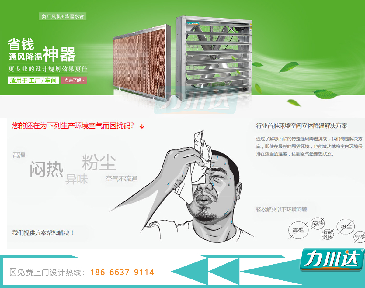 车厂房如何降温效果好？